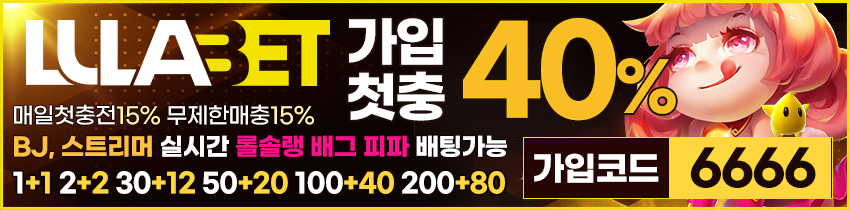 룰라벳-토토사이트