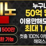 대왕카지노