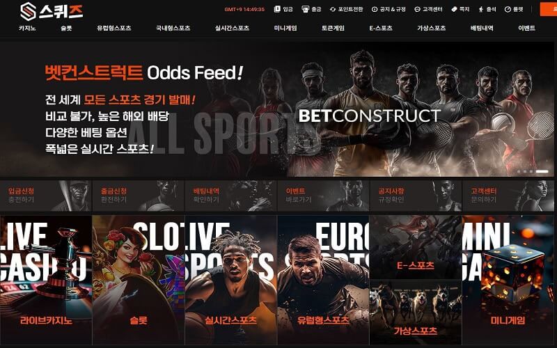 스퀴즈-토토-먹튀사이트-리포트-fabwags