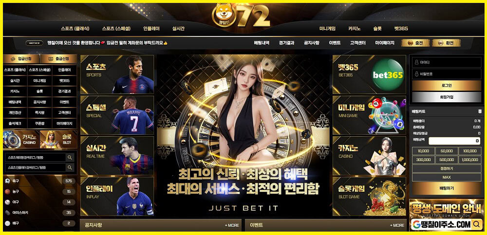 토토사이트-땡칠이-토토-먹튀-fabwags