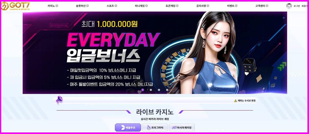 갓세븐카지노-Got7casino-토토-사이트-먹튀-fabwags