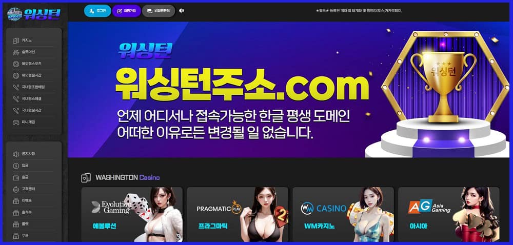 토토사이트-워싱턴-토토-먹튀-fabwags