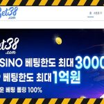 벳38-먹튀확정