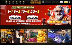 네코네코-토토-먹튀사이트-리포트-홈페이지-fabwags
