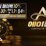 에이전트-토토-도메인-및-가입코드-메인이미지-fabwags