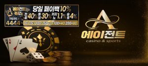 에이전트-토토-도메인-및-가입코드-메인이미지-fabwags