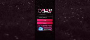 식스틴-토토-먹튀사이트-리포트-fabwags