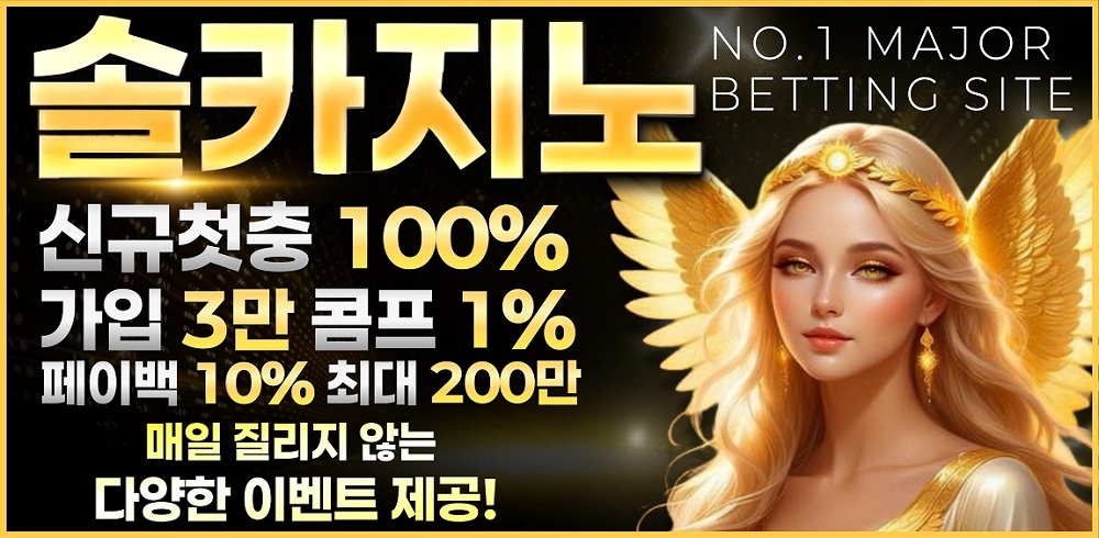 카지노사이트-솔카지노-1000-490-fabwags