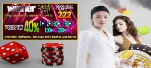 위너-토토-메인이미지-fabwags