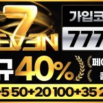 토토사이트-세븐-토토-fabwags