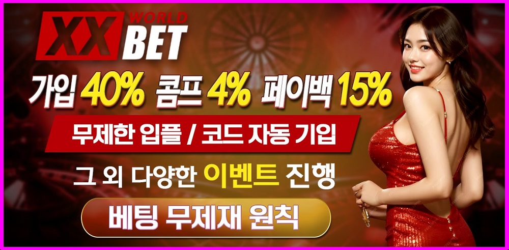 엑스엑스벳-카지노-사이트-xxbet-1000x491-fabwags