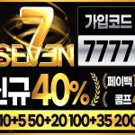 세븐-토토-fabwags