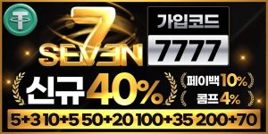 세븐-토토-fabwags