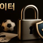안전놀이터-추천-fabwags